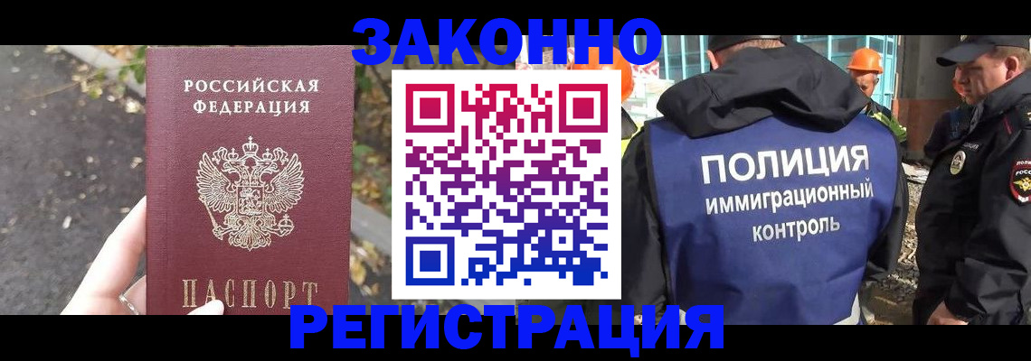 временная регистрация собственник в Поронайске