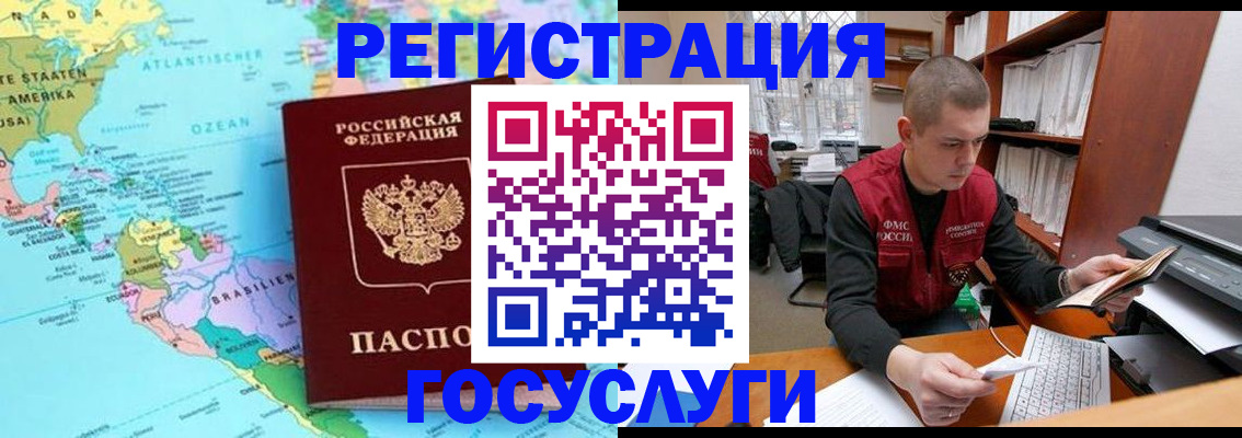 временная регистрация поиск в Поронайске