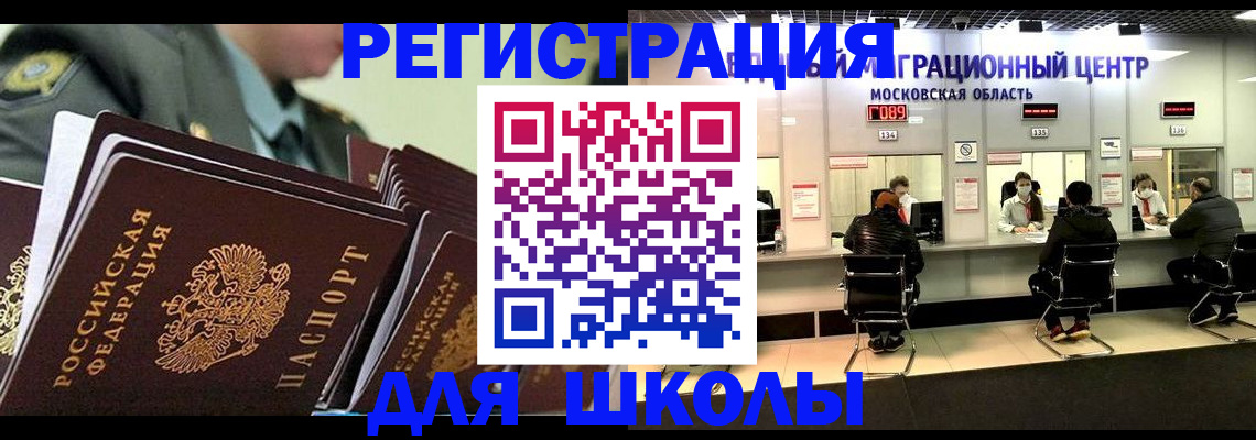 прописка паспорт в Поронайске