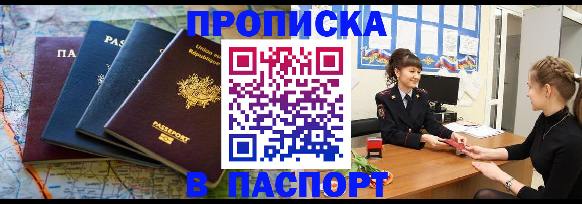 временная регистрация гарантия в Поронайске